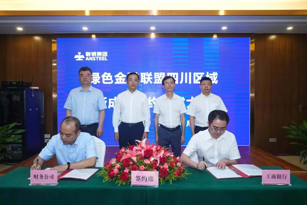 力促进攀枝花高质量发展建设共同富裕试验区不朽情缘平台网站工行攀枝花分行以金融之(图2)