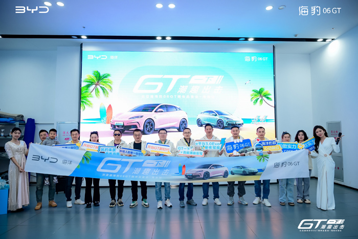 击”海豹06GT海南媒体品鉴会不朽情缘MG“GT一下 潮趣出(图5)