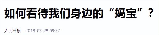 弟魔成过去式这三种正式被列入相亲黑名单不朽情缘游戏网站新型不娶正在蔓延：扶(图2)
