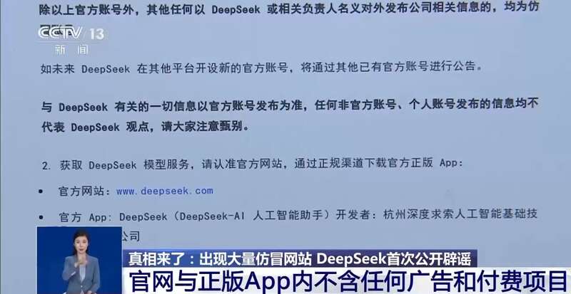 东拼西凑DeepSeek教程卖课不朽情缘mg网址转发提醒！有人