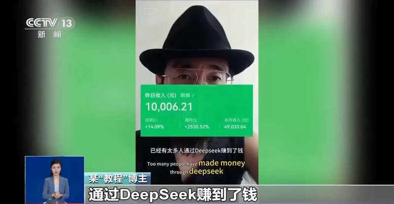 东拼西凑DeepSeek教程卖课不朽情缘mg网址转发提醒！有人(图6)