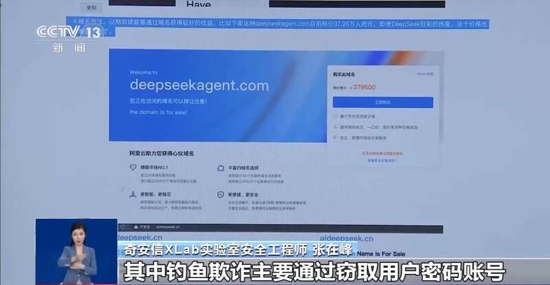 东拼西凑DeepSeek教程卖课不朽情缘mg网址转发提醒！有人(图10)