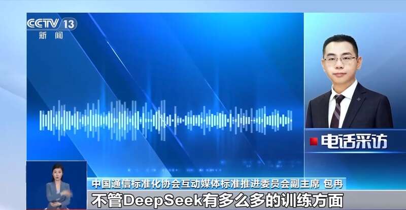 东拼西凑DeepSeek教程卖课不朽情缘mg网址转发提醒！有人(图2)