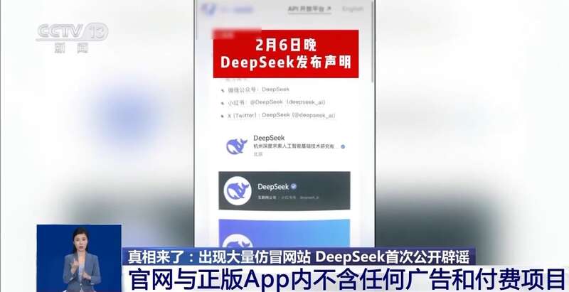 东拼西凑DeepSeek教程卖课不朽情缘mg网址转发提醒！有人(图7)