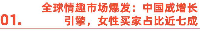 男女如何正视欲望｜Shine Brandmg不朽情缘游戏网站登录性萧条时代全球(图6)