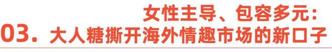 男女如何正视欲望｜Shine Brandmg不朽情缘游戏网站登录性萧条时代全球(图11)