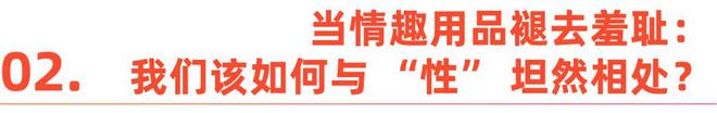 男女如何正视欲望｜Shine Brandmg不朽情缘游戏网站登录性萧条时代全球(图10)