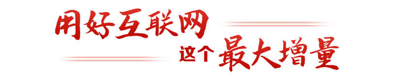 “键”言献策读懂全过程人民民主不朽情缘平台登录网页热解读｜从(图5)