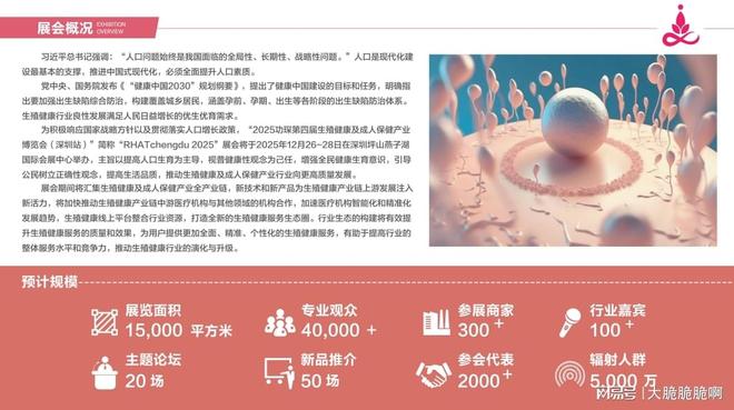 展：跨境电商+情趣用品全球市场新机遇不朽情缘平台2025功琛第四届成人(图2)
